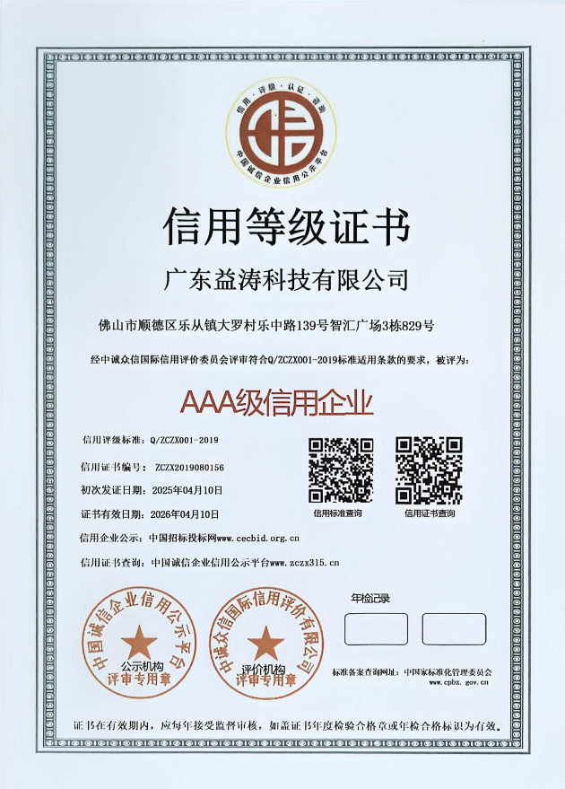 巍山荣誉证书