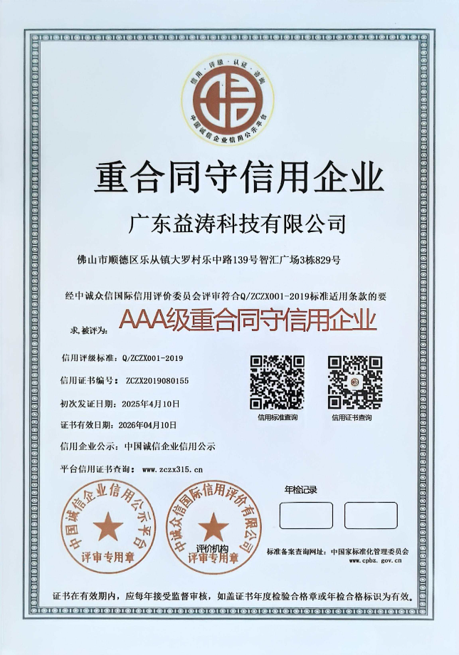 巍山荣誉证书