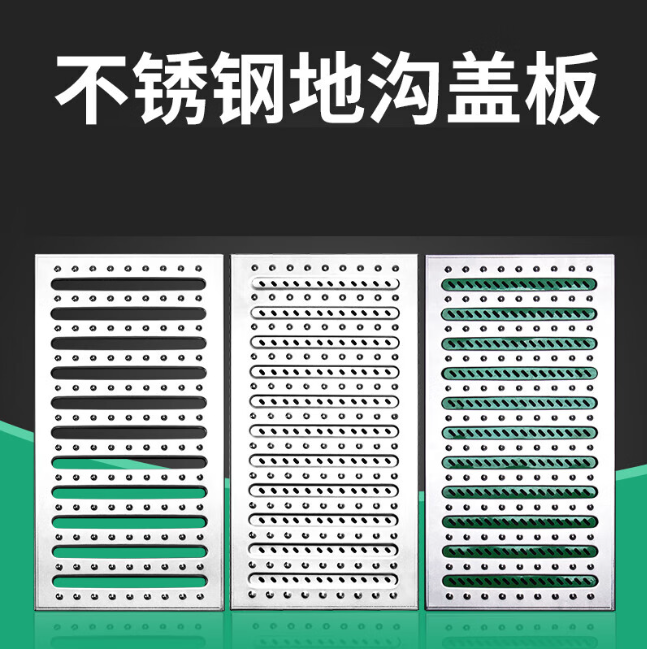巍山不锈钢沟盖板展示